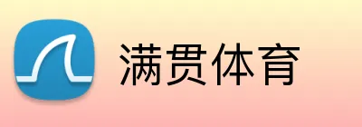 满贯体育 logo