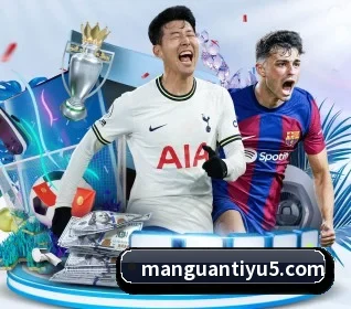 满贯体育 APP 界面（manguan）
